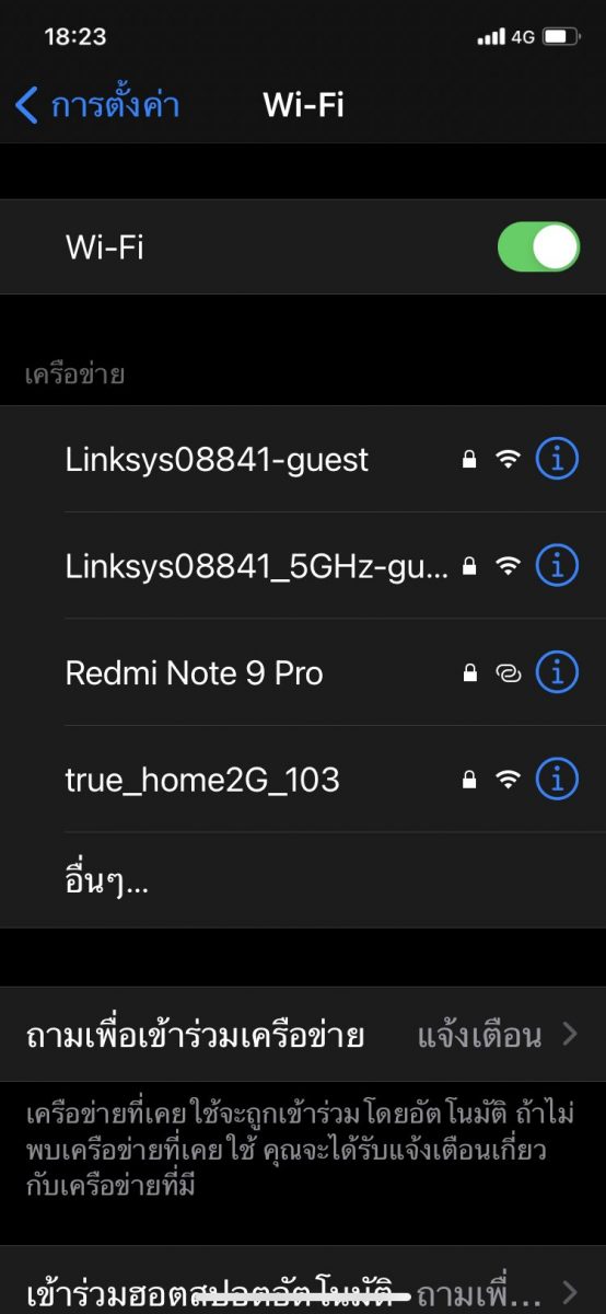 รีวิว Linksys E9450 AX5400 เราเตอร์ WiFi 6