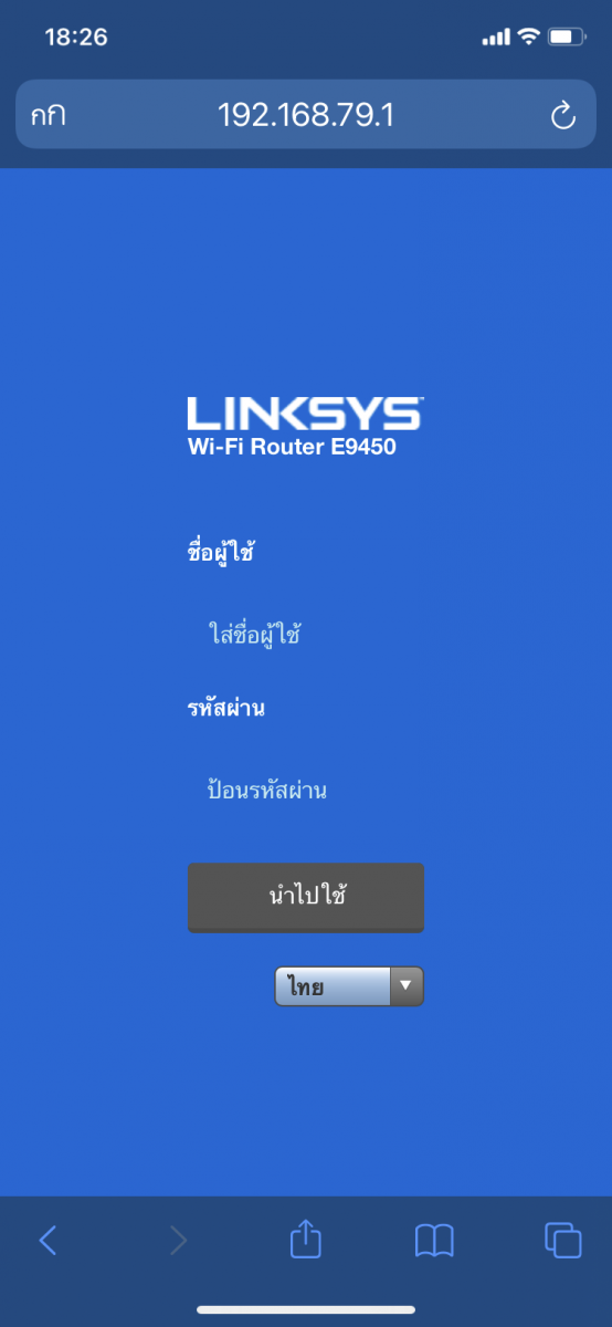 รีวิว Linksys E9450 AX5400 เราเตอร์ WiFi 6
