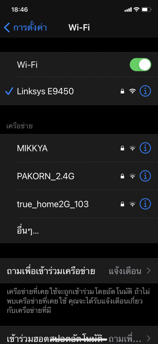 รีวิว Linksys E9450 AX5400 เราเตอร์ WiFi 6