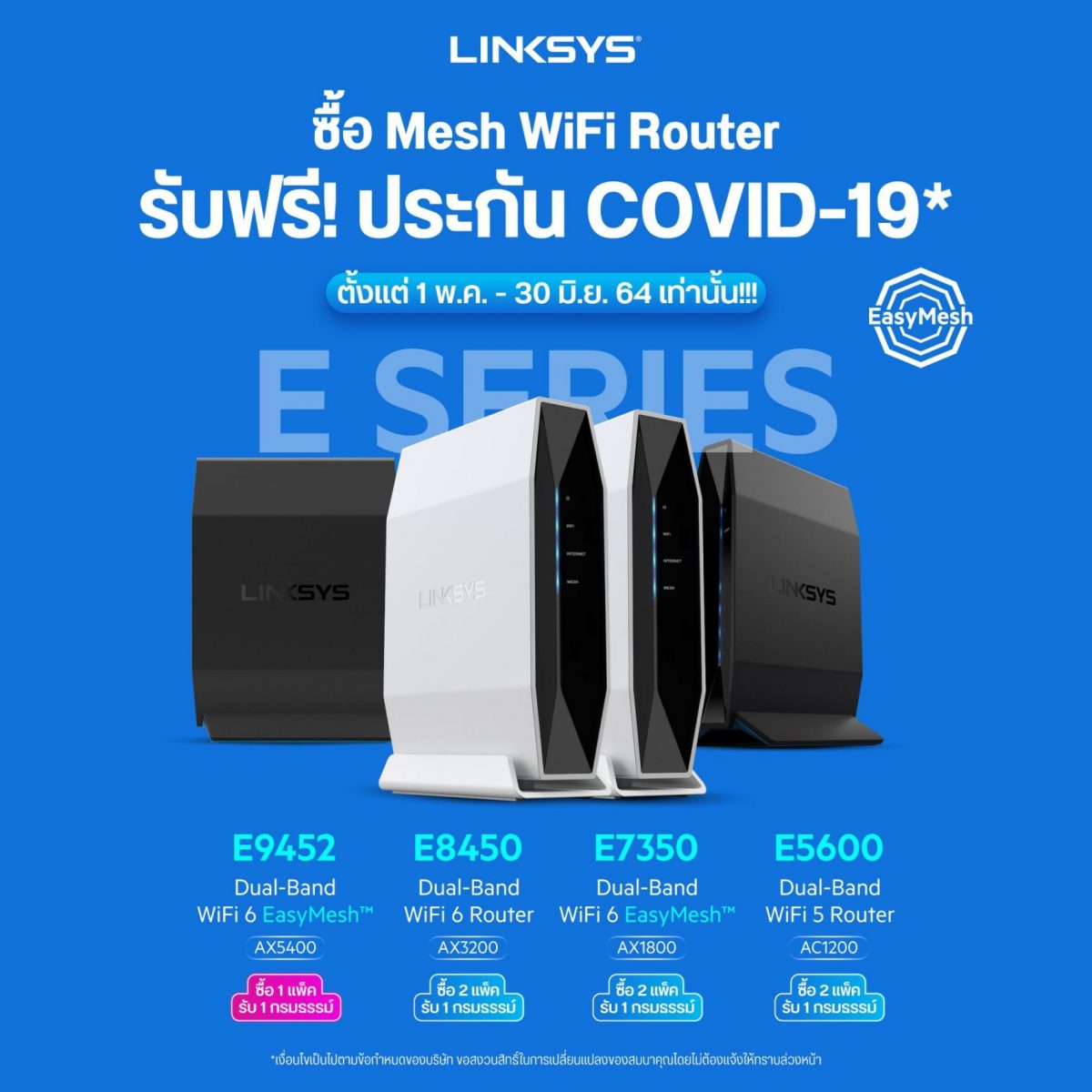 รีวิว Linksys E9450 AX5400 เราเตอร์ WiFi 6