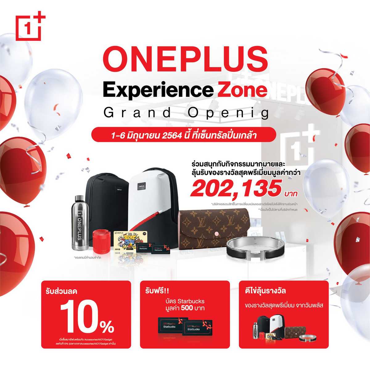 OnePlus Experience Zone สาขาศูนย์การค้าเซ็นทรัลพลาซา ปิ่นเกล้า