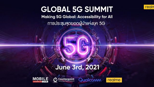 realme ยืนยัน หนึ่งในสองสมาร์ทโฟนที่กำลังจะเปิดตัว รองรับ 5G อย่างเต็มรูปแบบแน่นอน