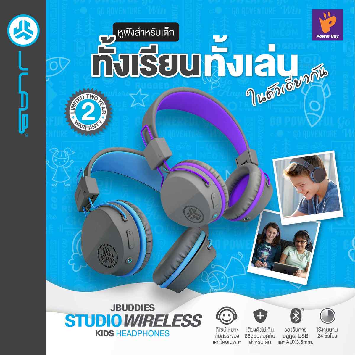 หูฟังสำหรับเด็ก JBuddies Studio Wireless
