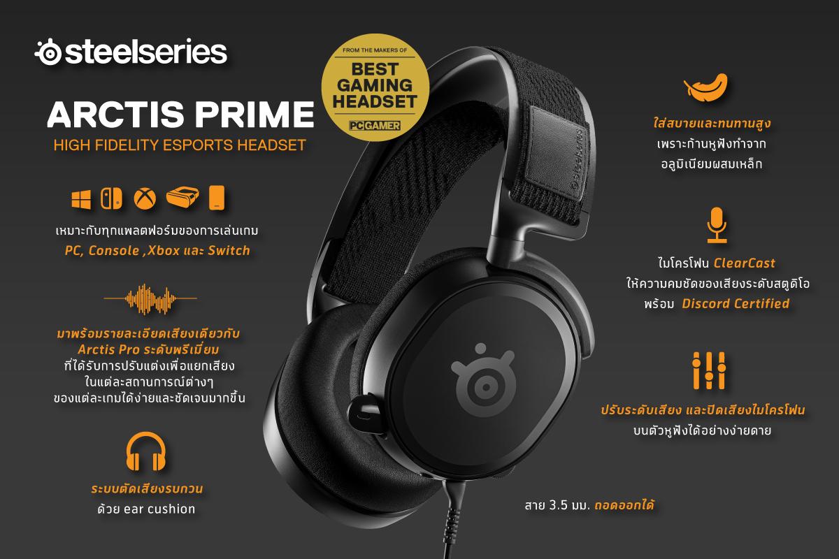 อุปกรณ์เกมมิ่งเกียร์ Prime Series