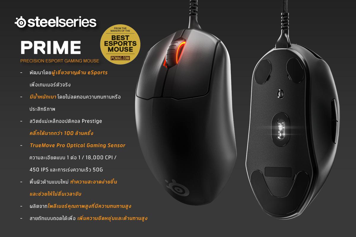 อุปกรณ์เกมมิ่งเกียร์ Prime Series