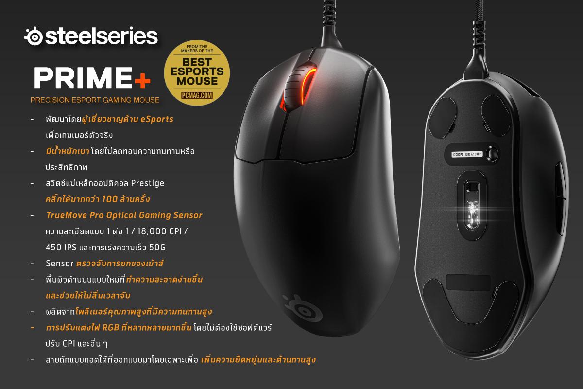 อุปกรณ์เกมมิ่งเกียร์ Prime Series