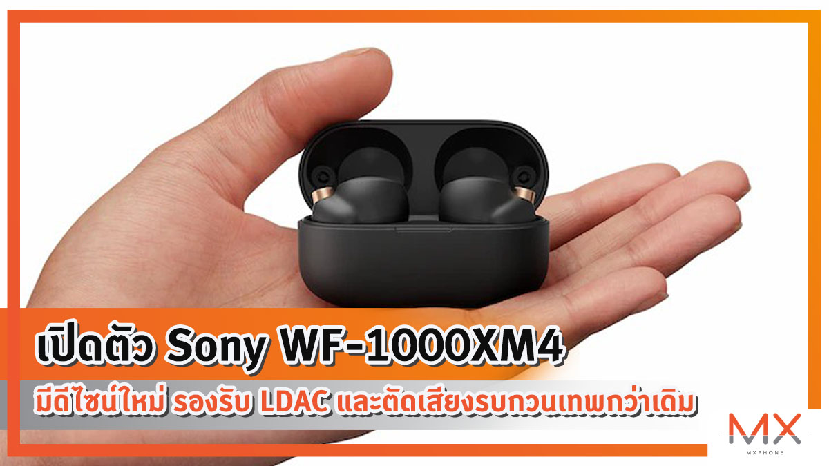 Sony WF-1000XM4
