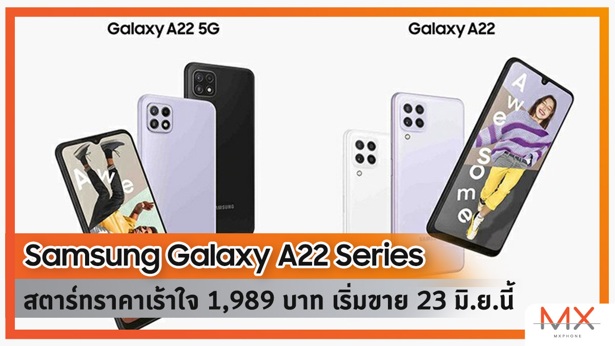Samsung Galaxy A22 Series