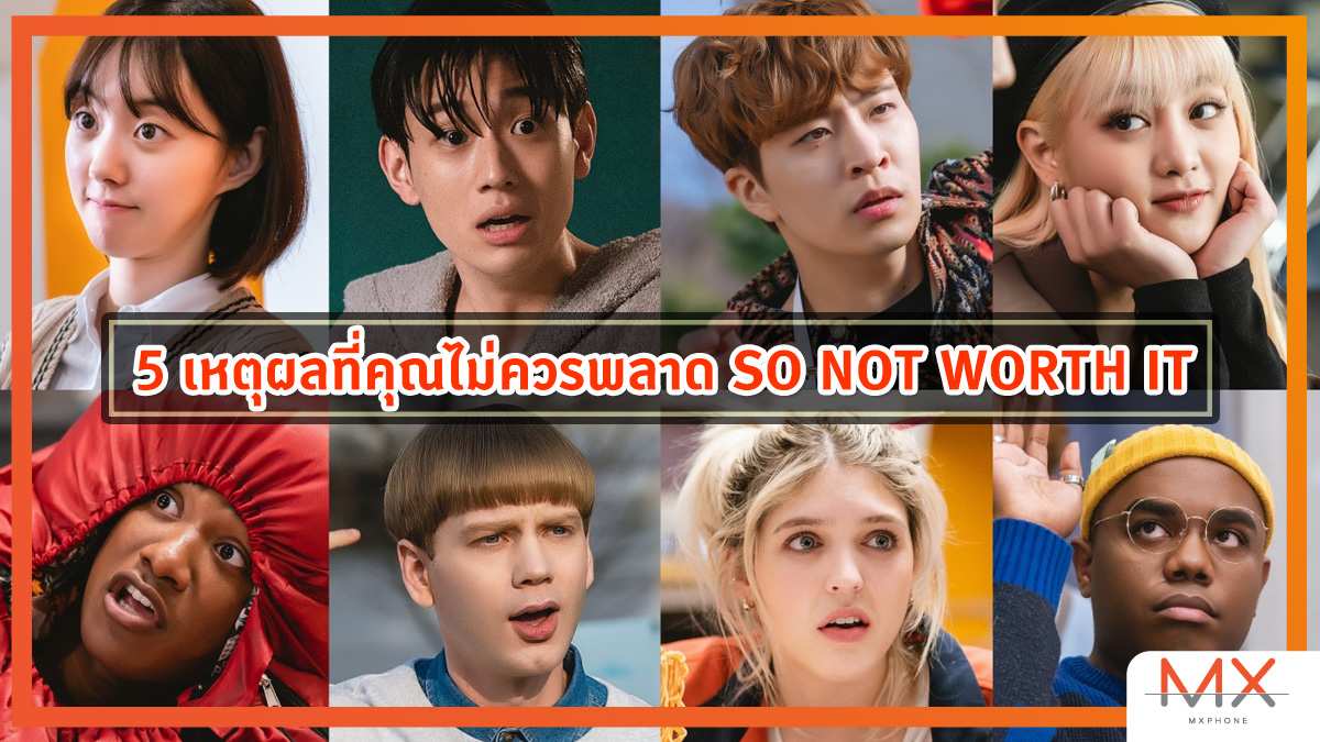 ซีรีส์วัยใส ๆ หัวใจสุดเปิ่น (So Not Worth It)