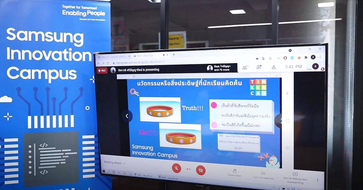 Samsung จัดคอร์สอบรมโค้ดดิ้ง