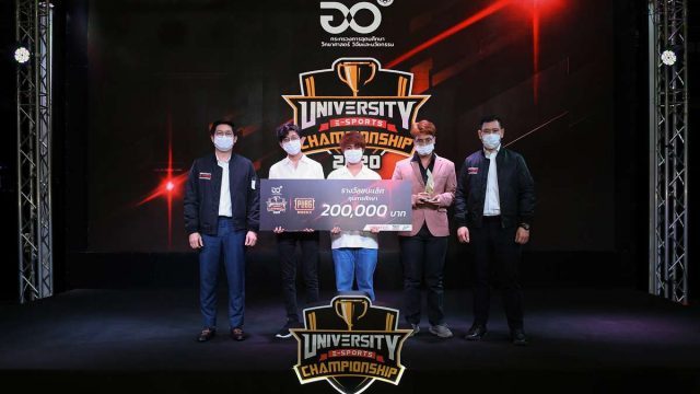 อินโฟเฟด ร่วมกับ อว. มอบทุน 1 ล้านบาท ให้แก่ทีมชนะการแข่งขัน UEC University eSports Championship 2020