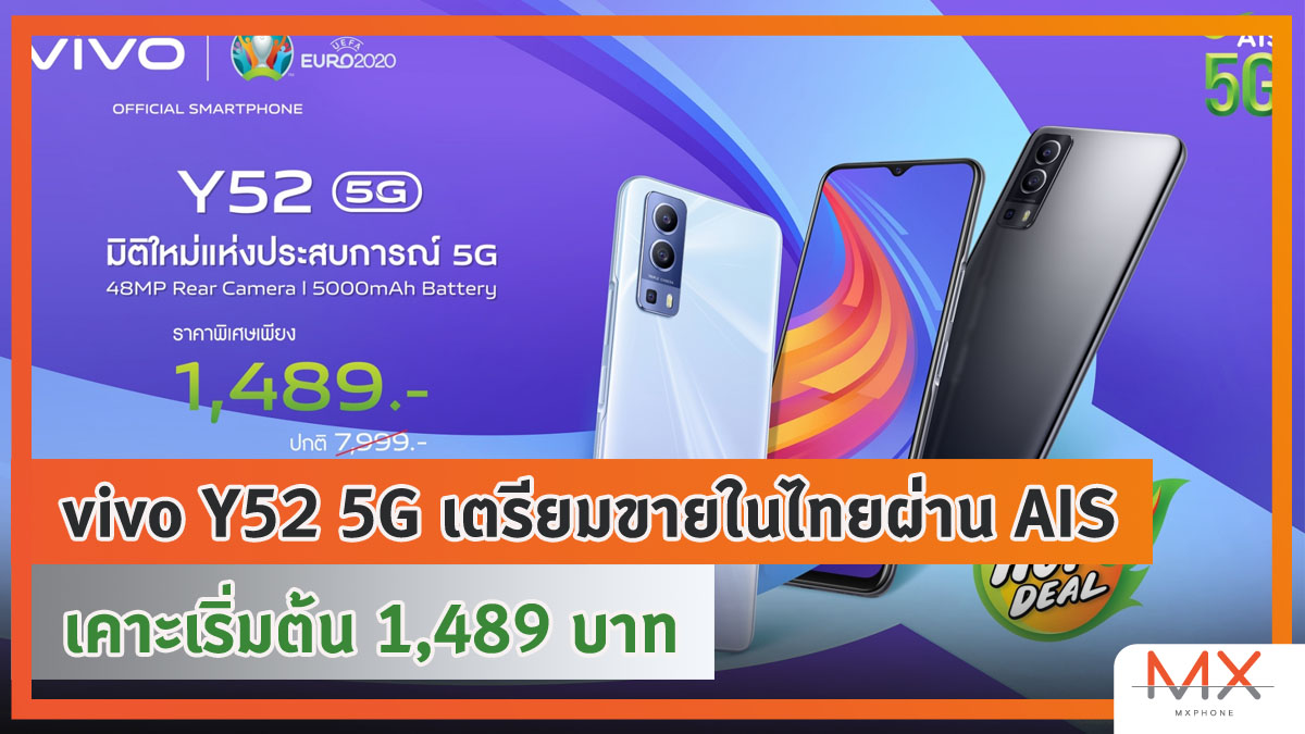 vivo Y52 5G