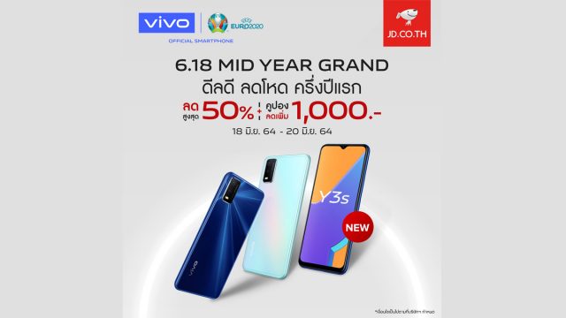vivo จัดแคมเปญ 6.18 MID YEAR GRAND ดีลดี ลดโหด ครึ่งปีแรก