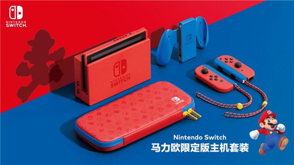 Nintendo Switch Pro
