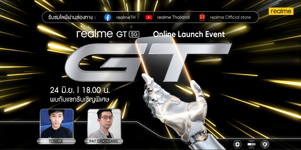 เปิดตัว realme GT 5G