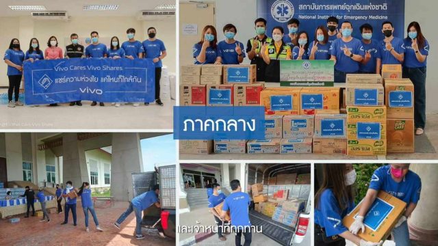 vivo จัดกิจกรรม “vivo Cares vivo Shares แชร์ความห่วงใย แค่ไหนก็ใกล้” สู้ภัยโควิด