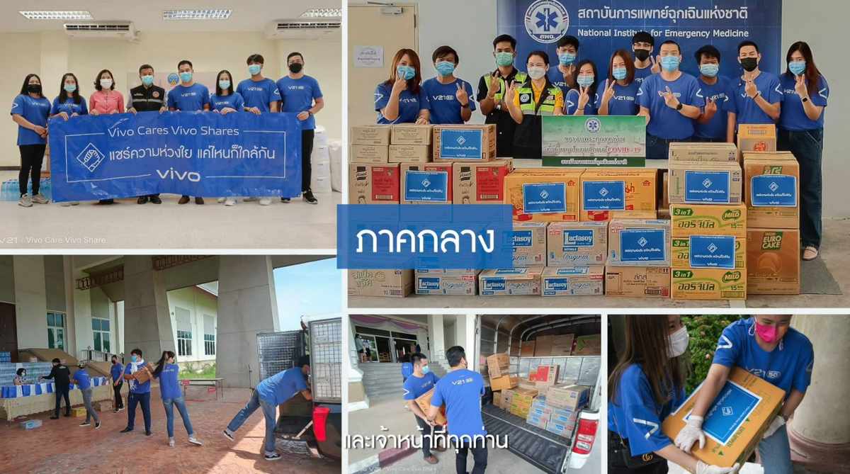 vivo Cares vivo Shares แชร์ความห่วงใย แค่ไหนก็ใกล้