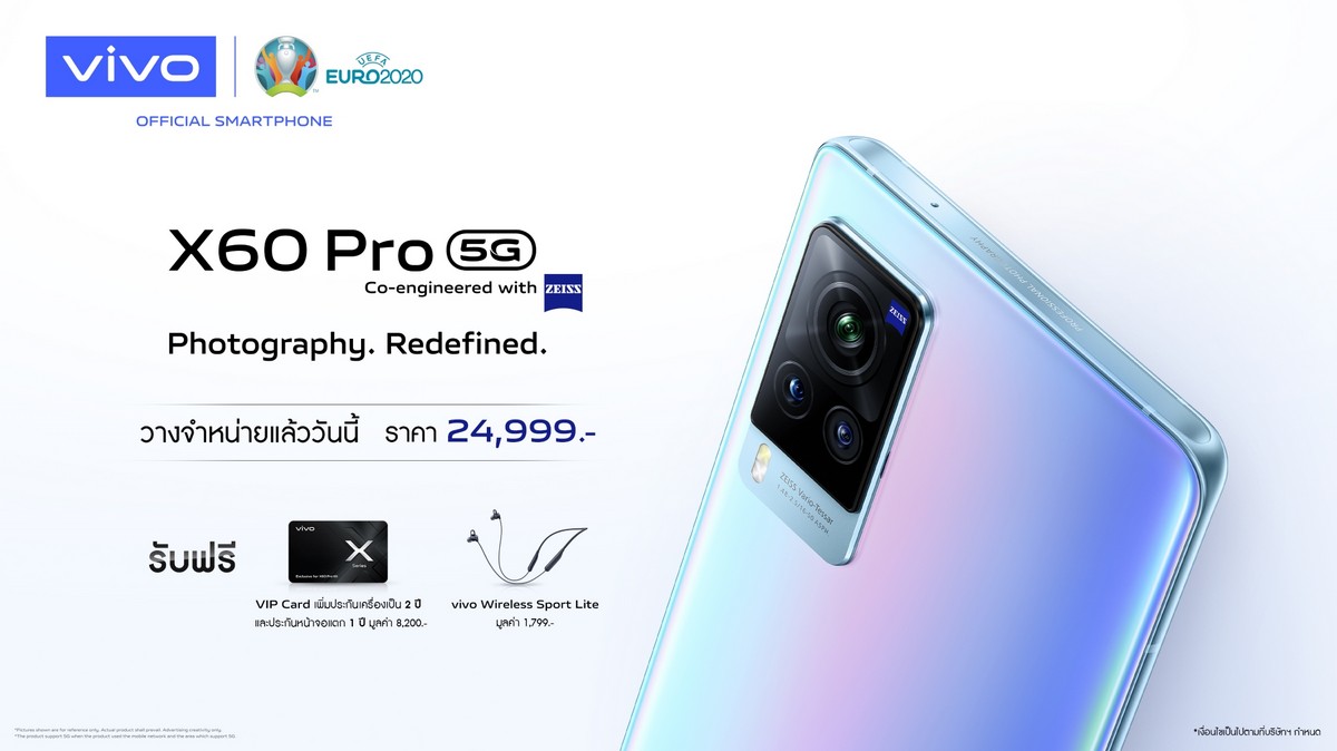 vivo X60 Pro 5G ราคา 24,999 บาท