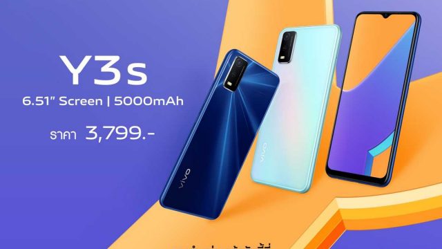 vivo ส่ง Y3s ต้อนรับแคมเปญ 6.6 ในราคาเพียง 3,799 บาท!