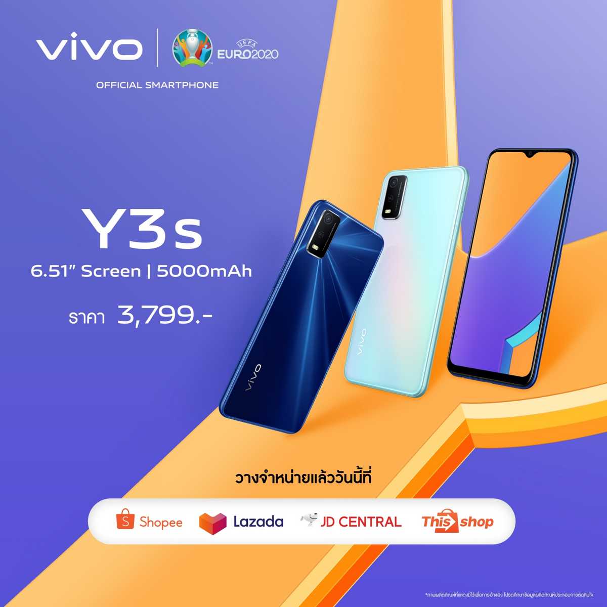 vivo Y3s ราคา 3,799 บาท