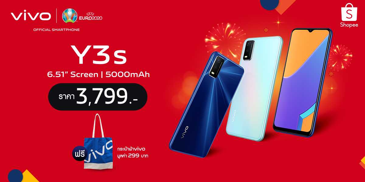 vivo Y3s ราคา 3,799 บาท