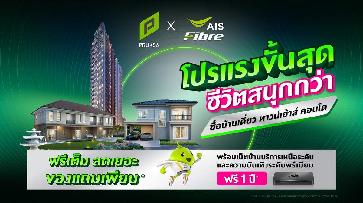 AIS จับมือ พฤกษา