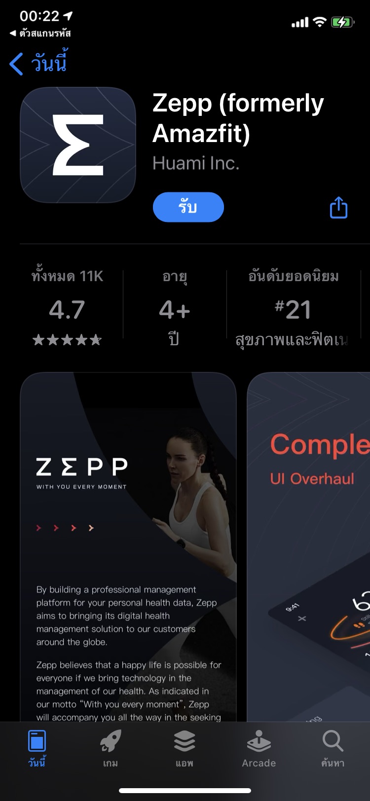 รีวิว Amazfit GTS 2 mini