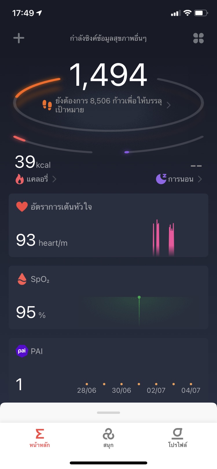 รีวิว Amazfit GTS 2 mini