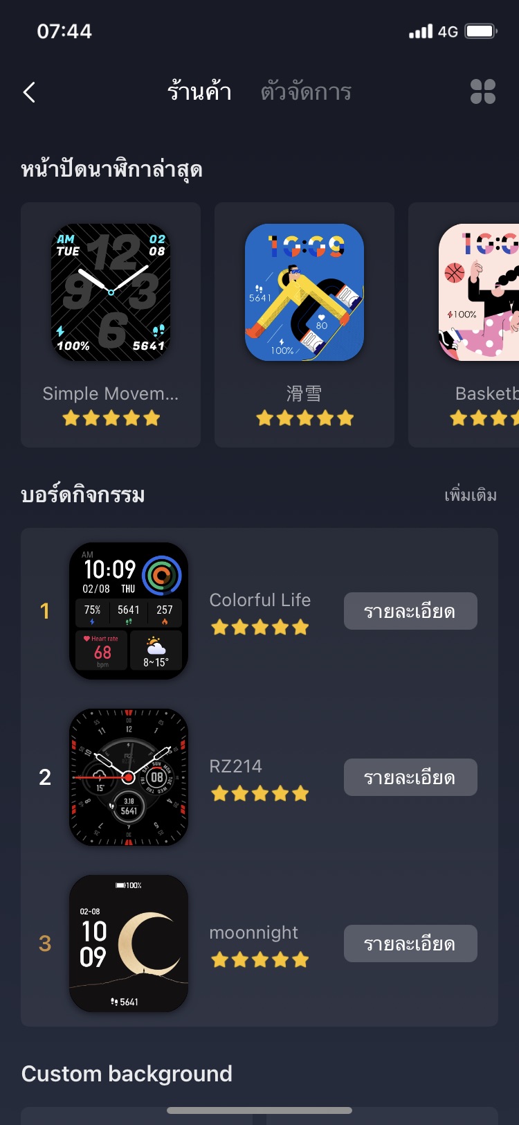 รีวิว Amazfit GTS 2 mini