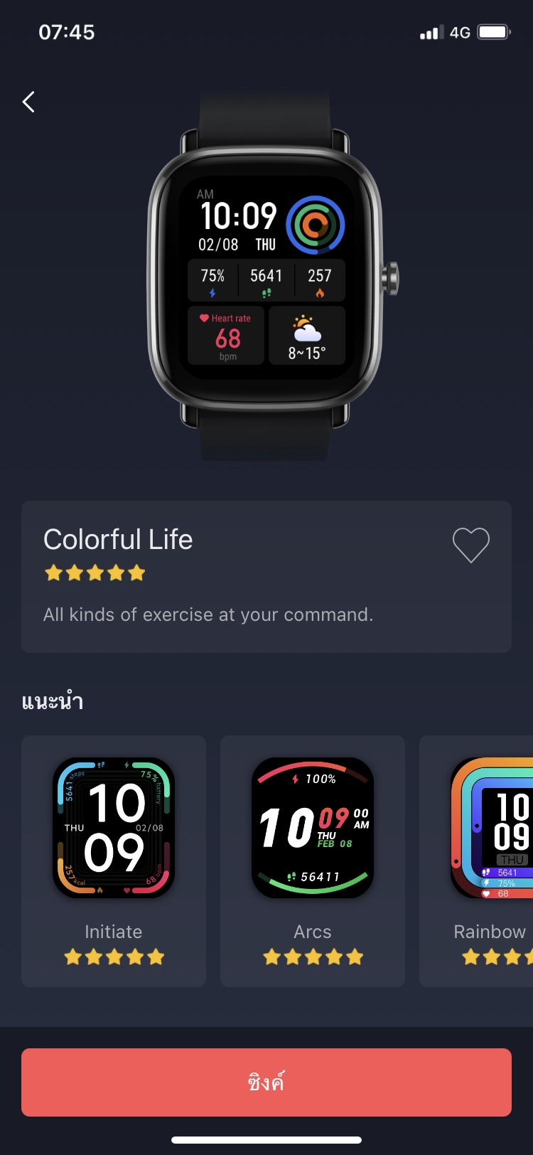 รีวิว Amazfit GTS 2 mini