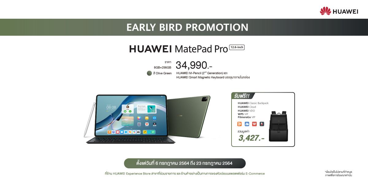HUAWEI MatePad Pro 12.6-inch