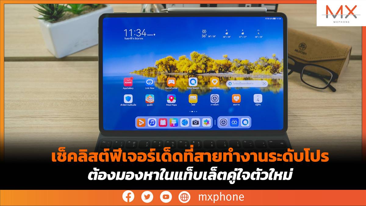 HUAWEI MatePad Pro 12.6-inch