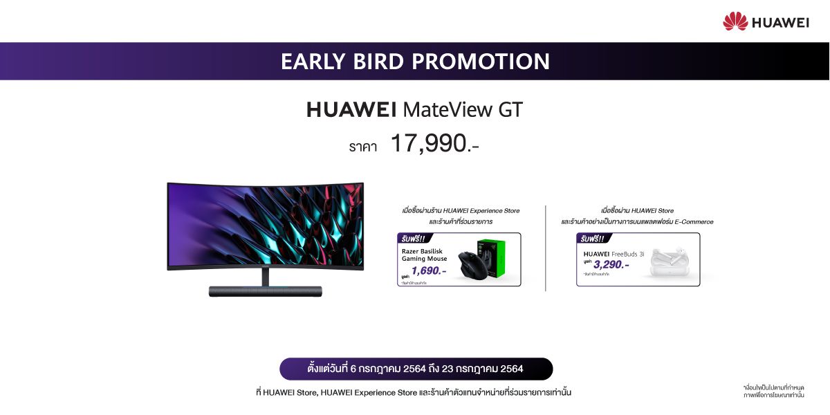 HUAWEI MateView GT