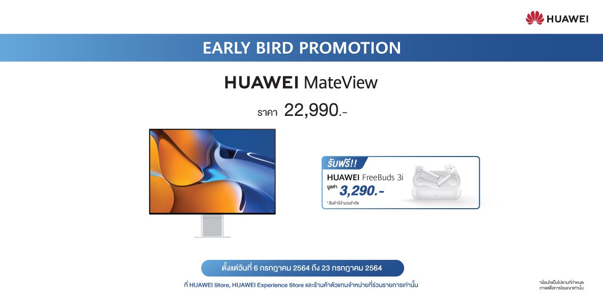 HUAWEI MateView GT