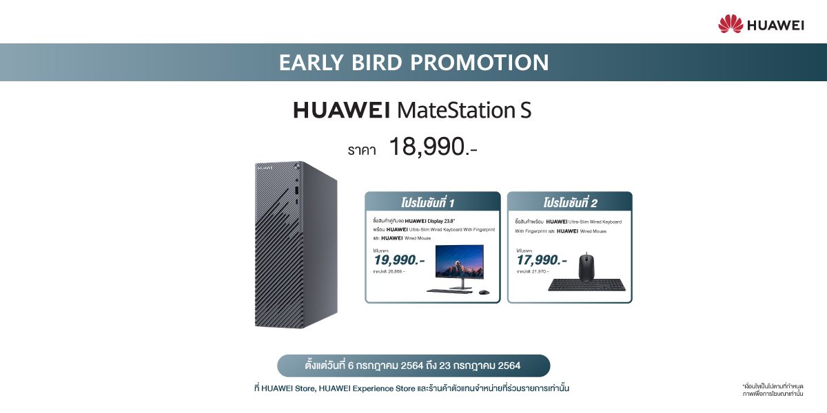 HUAWEI MateStation S
