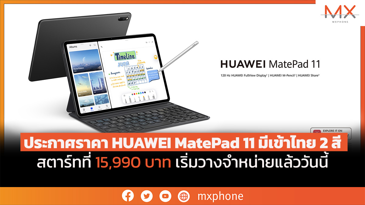HUAWEI MatePad 11
