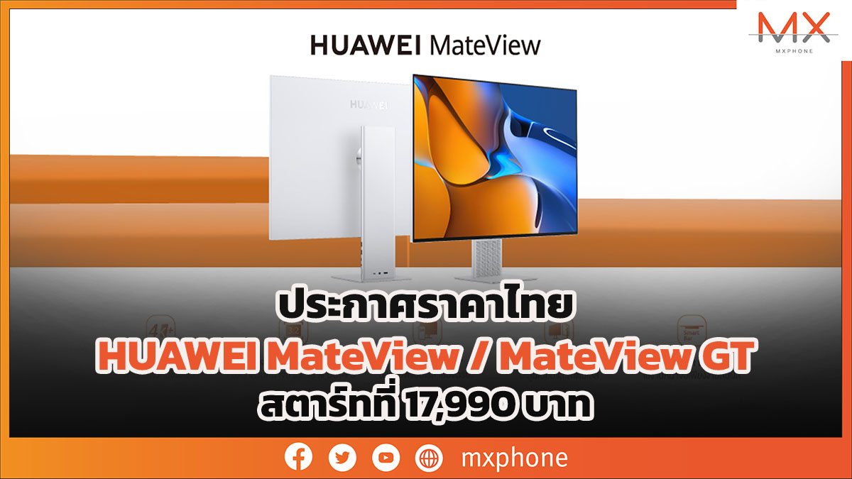 HUAWEI MateView