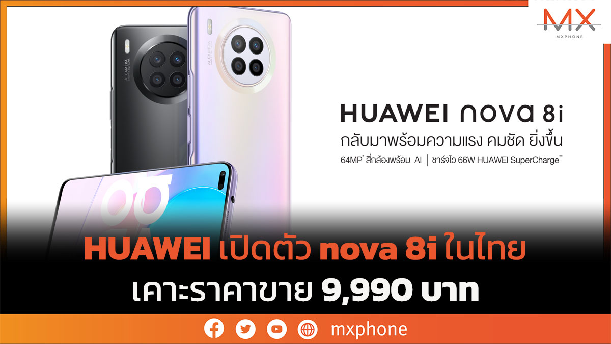 HUAWEI nova 8i