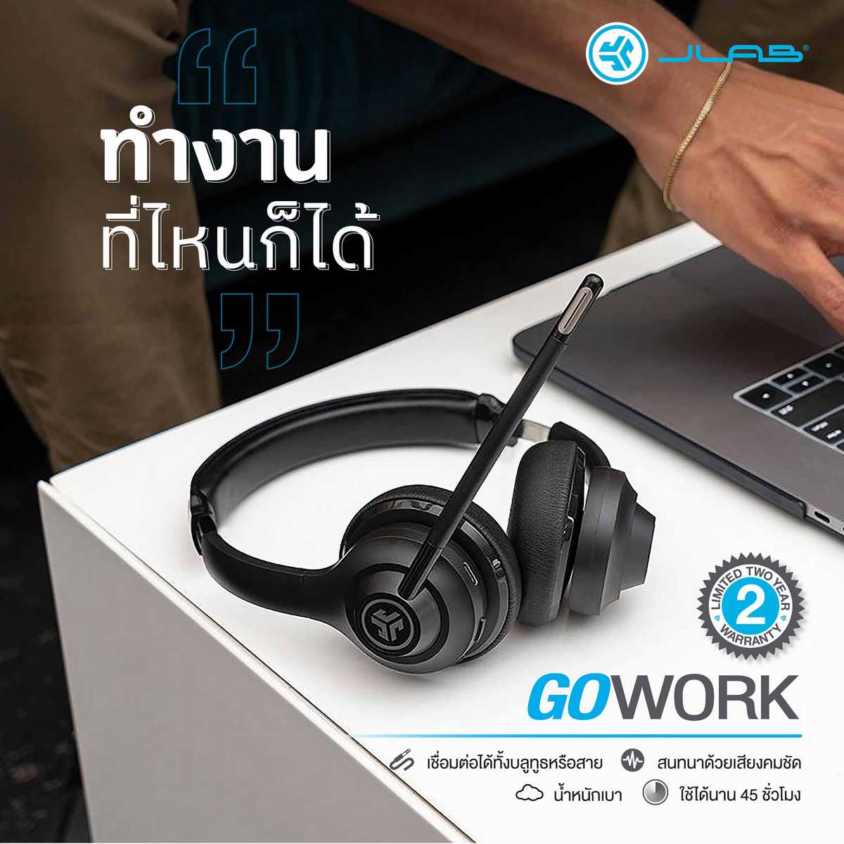หูฟัง GO Work