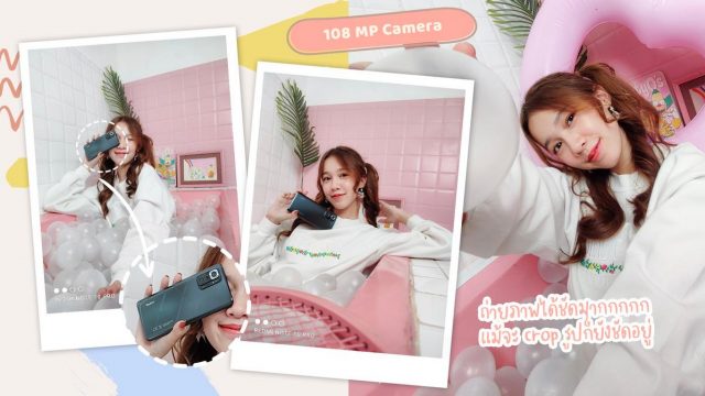 เก็บทุกความทรงจำด้วยกล้อง 108MP จาก Redmi Note 10 Pro เริ่มต้นเพียง 8,499 บาท พร้อมรับฟรี Mi Smart Speaker!