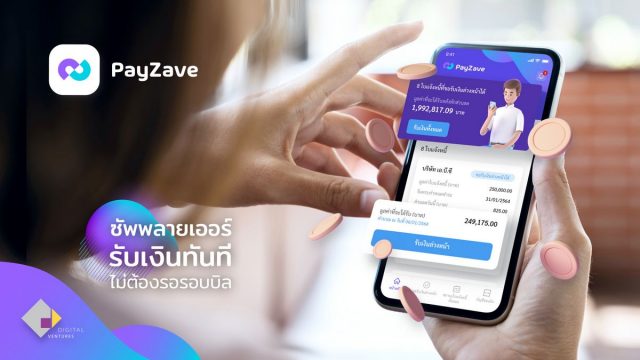 SCB ผนึก ดิจิทัล เวนเจอร์ส เปิดตัวแพลตฟอร์ม PayZave รับ-จ่ายไม่ต้องรอเครดิตเทอม
