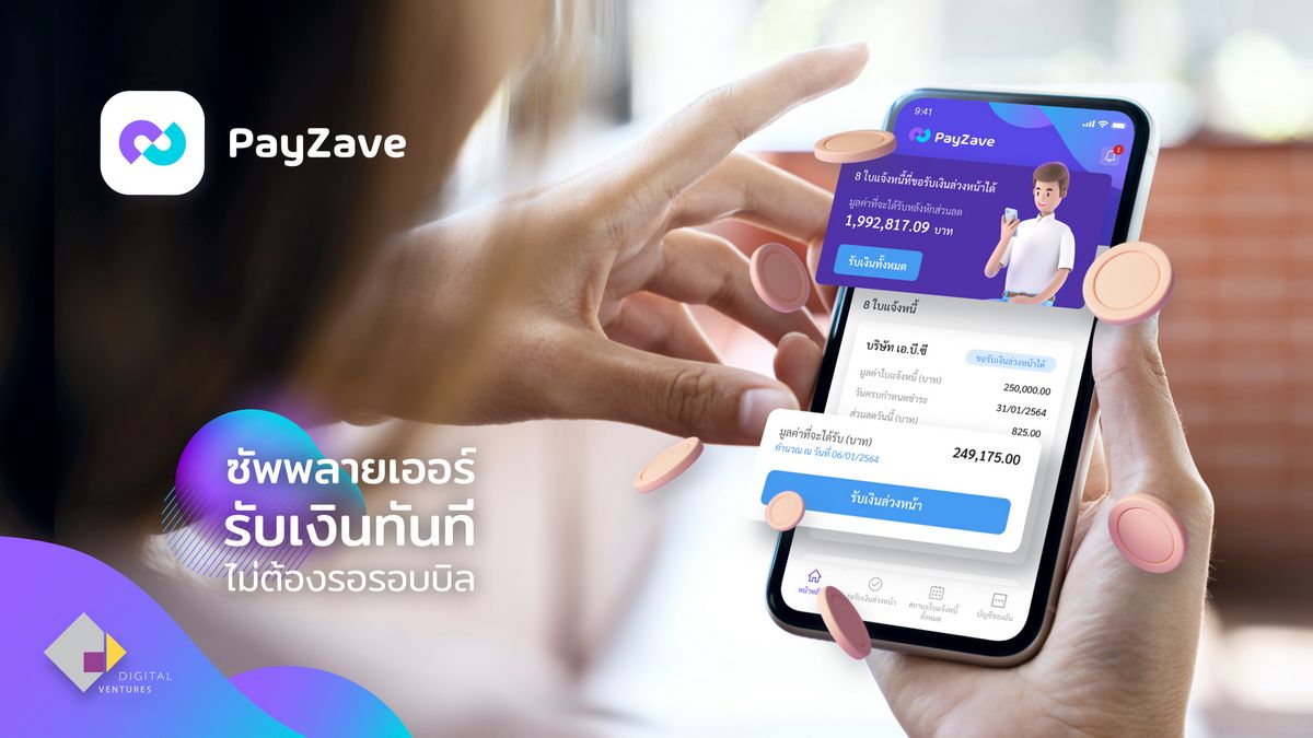 SCB ผนึก ดิจิทัล เวนเจอร์ส เปิดตัวแพลตฟอร์ม PayZave