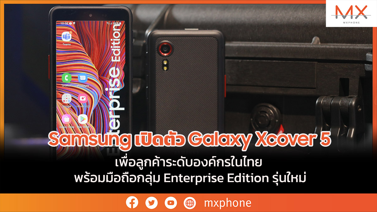 Samsung Galaxy Xcover 5