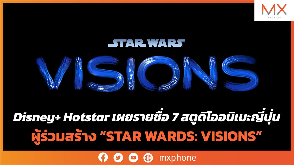 STAR WARDS: VISIONS