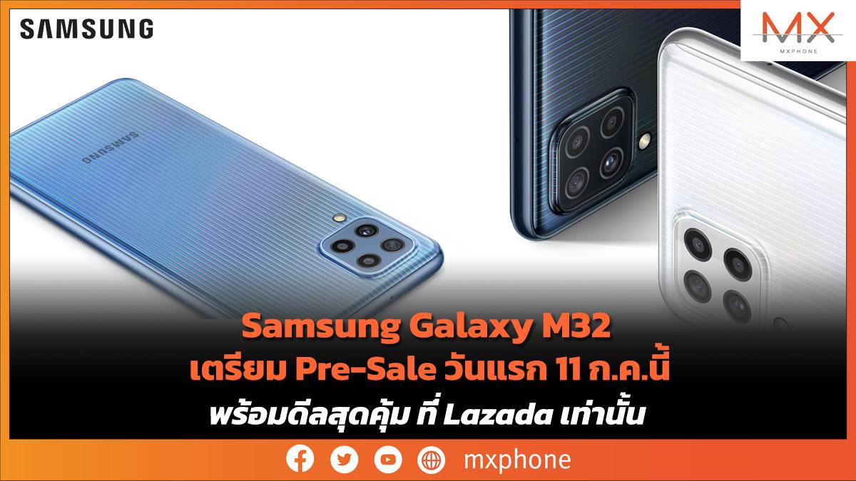 Samsung Galaxy M32 ขายวันแรก