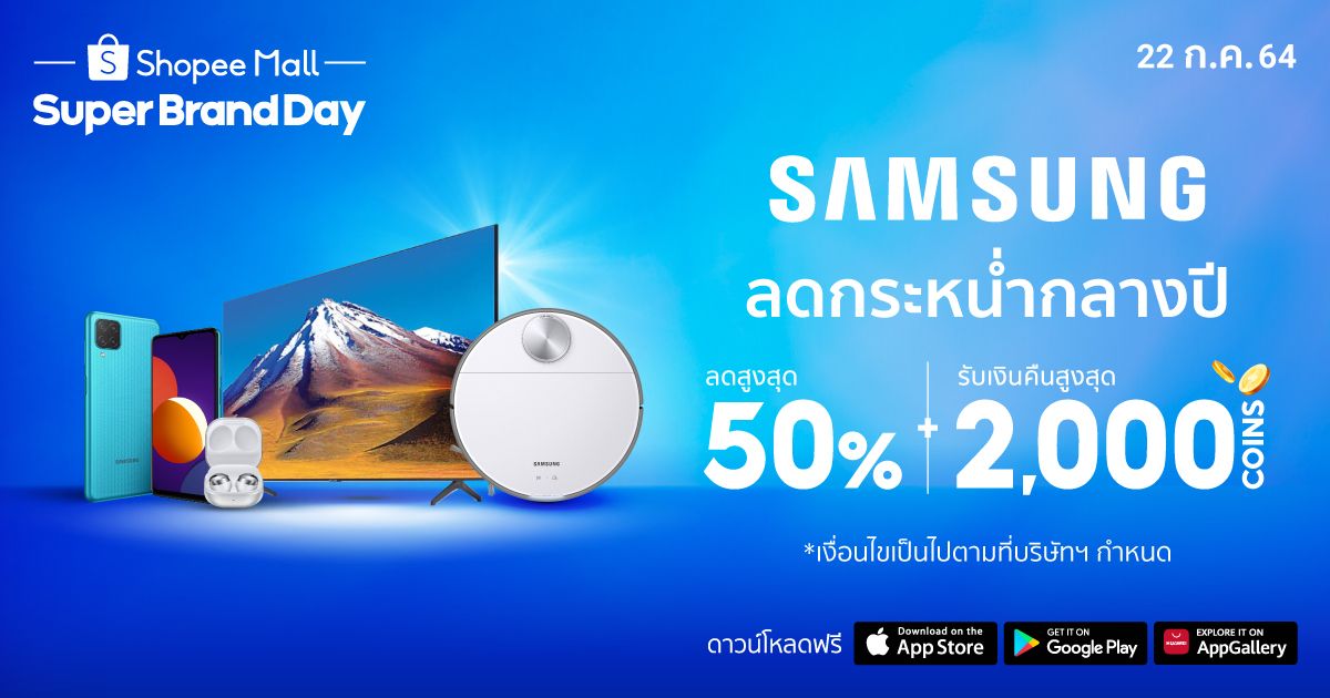 Samsung Super Brand Day 2021