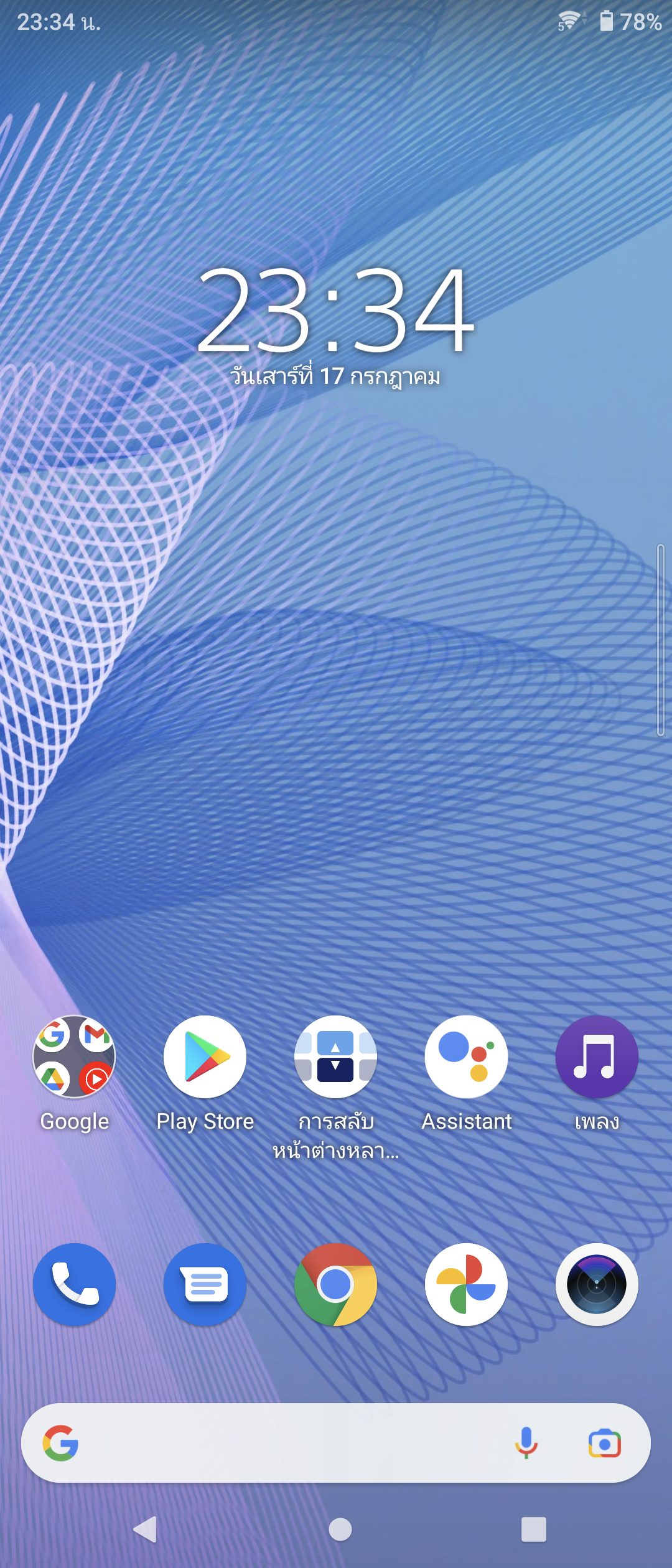 Sony Xperia 10 III รีวิว