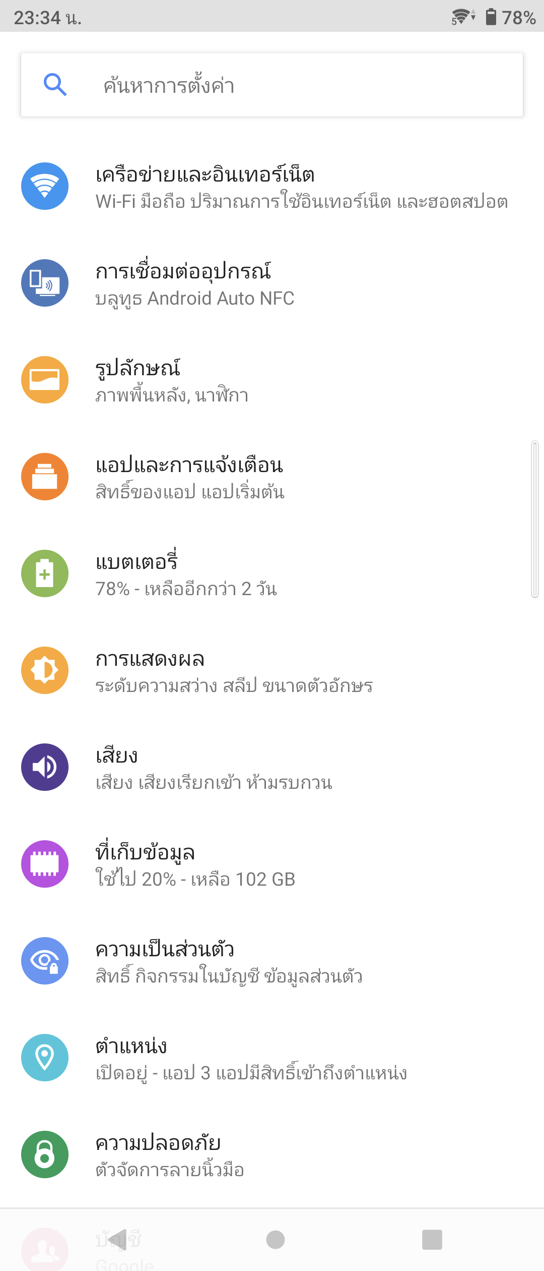 Sony Xperia 10 III รีวิว