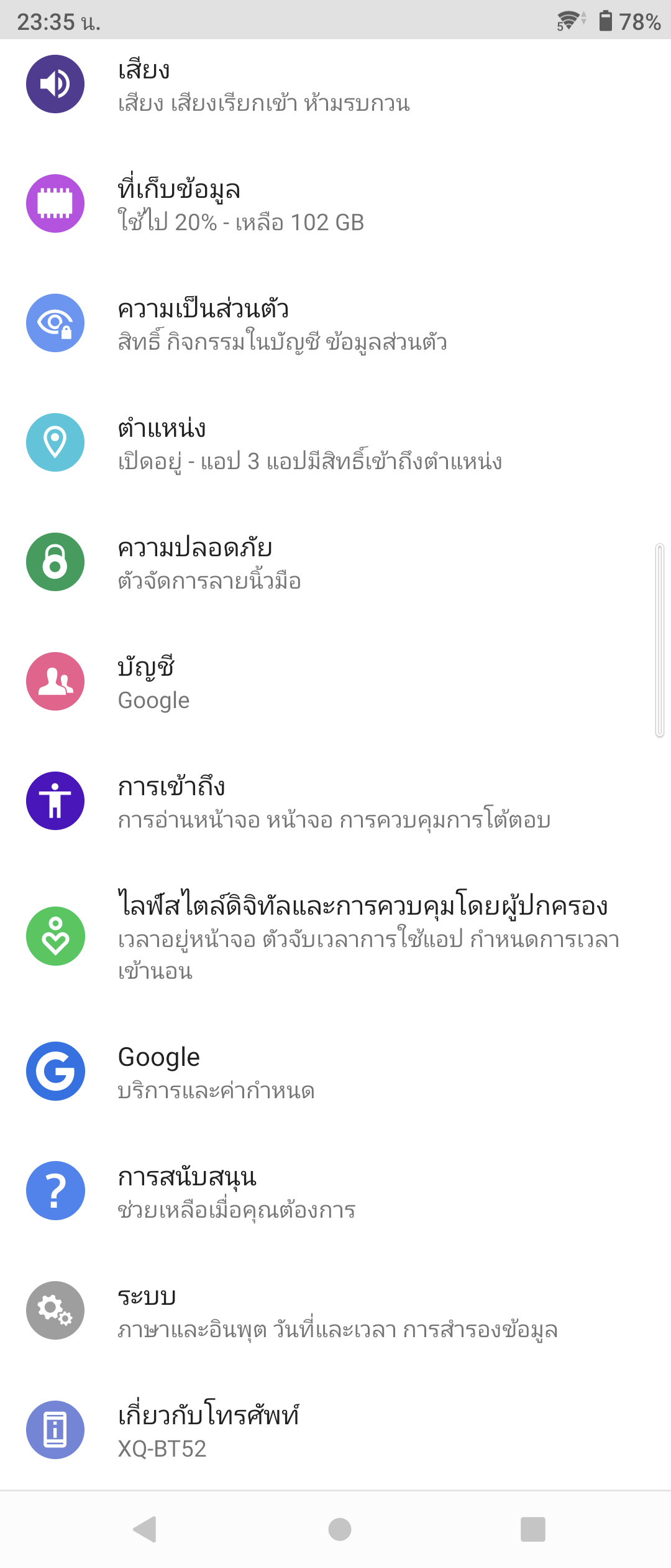 Sony Xperia 10 III รีวิว