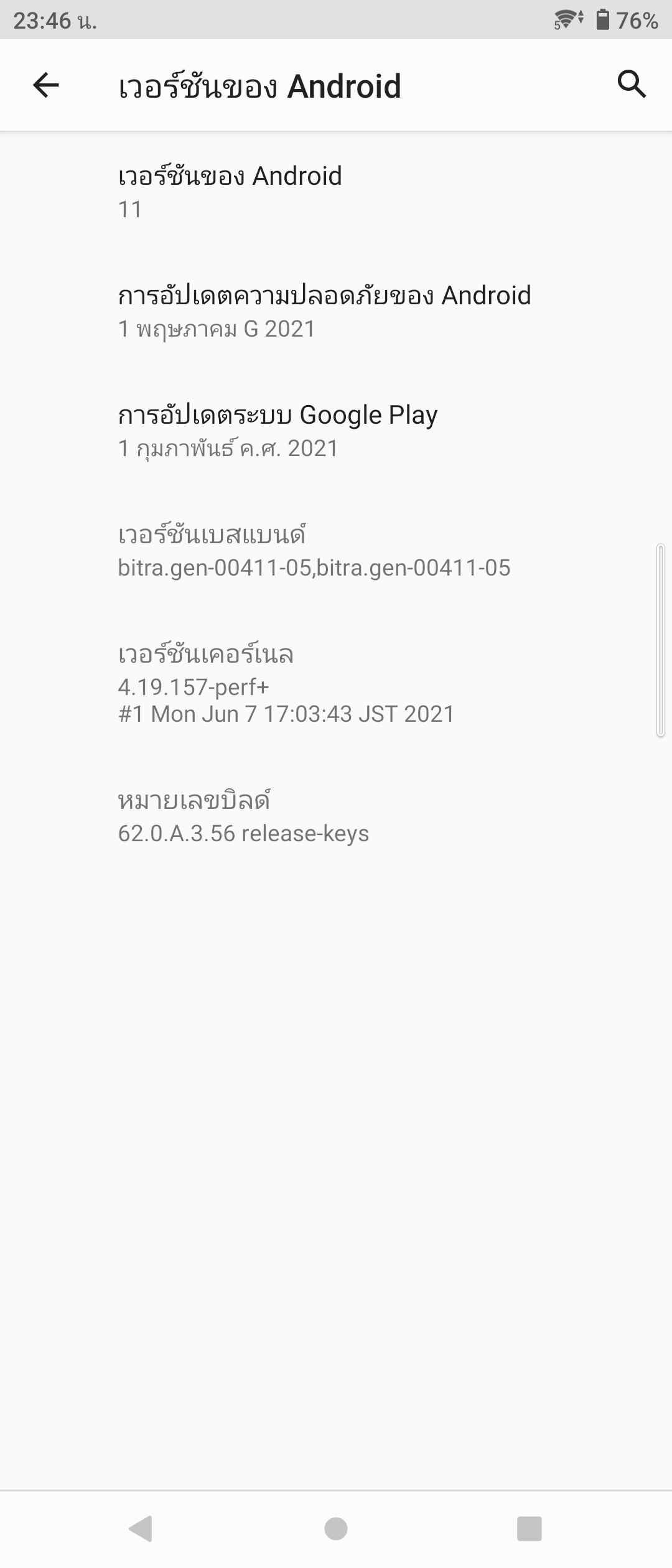 Sony Xperia 10 III รีวิว